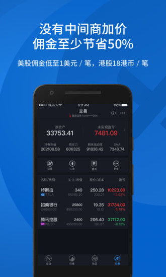 雪盈证券怎么平仓