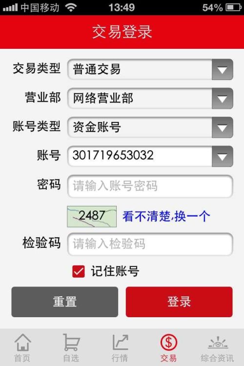 苹果平安证券怎么交易