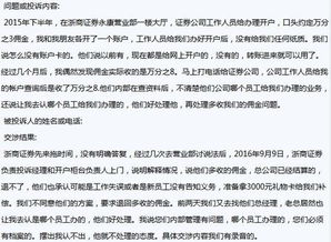 证券怎么确认佣金