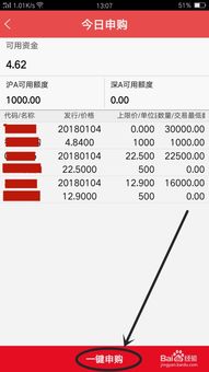 中信证券app怎么存钱