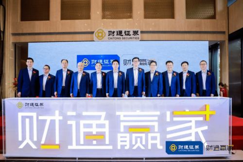 青岛财通证券公司怎么样