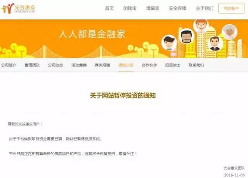 花旗证券平台怎么查询
