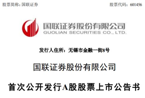 国联证券怎么转户