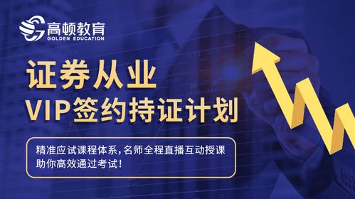证券考试教学直播怎么看