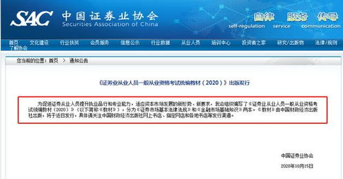 证券考试教学直播怎么看