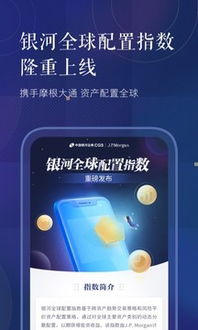 银河证券怎么下载