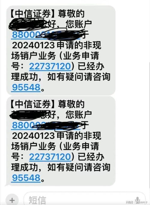 倒闭的证券怎么销户啊