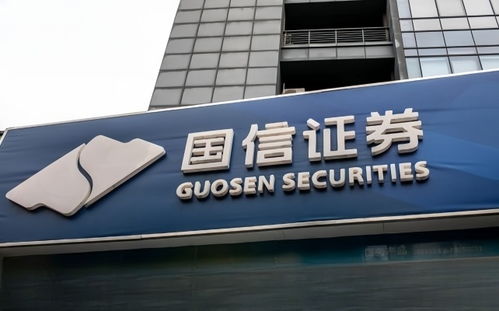 福州国信证券待遇怎么样