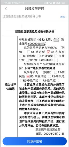 长城证券怎么激活