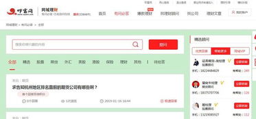 怎么找证券开户经理