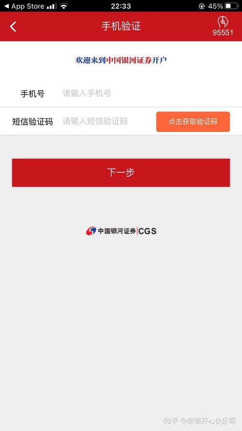 怎么找证券开户经理