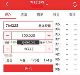 如何判断股票申购成功没 如何判断股票申购成功没