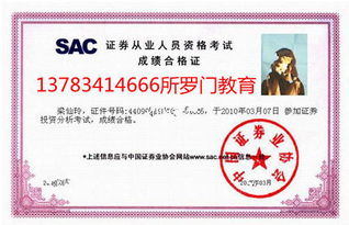 怎么报证券从业资格考试
