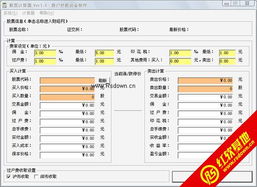 股票如何输入卖出价格
