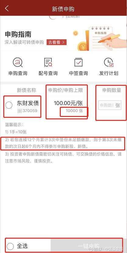 证券爱心申购怎么取消