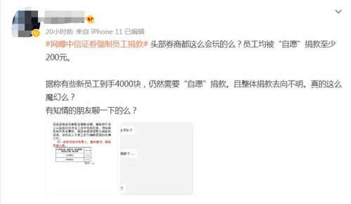 证券爱心申购怎么取消