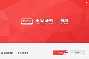 平安证券账号怎么注销