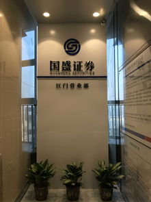 上海国盛证券怎么样