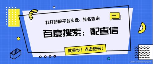 证券杠杆怎么开