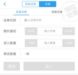 证券融资账户怎么还款
