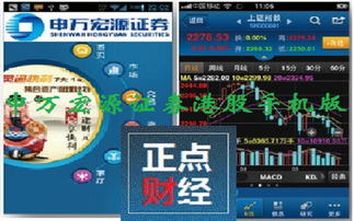 腾讯股票宏源证券怎么样