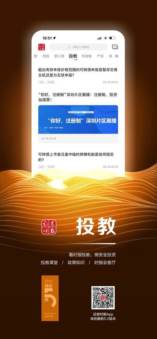 证券时报怎么合作