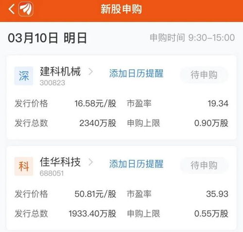 财富证券怎么申购新股