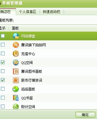 如何插入股票界面