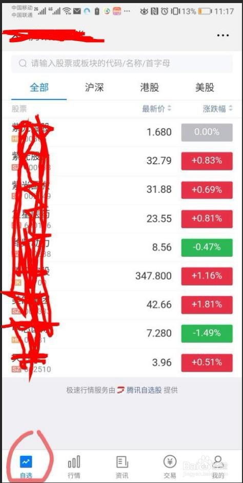 如何用手机购买股票股票 如何用手机购买股票股票