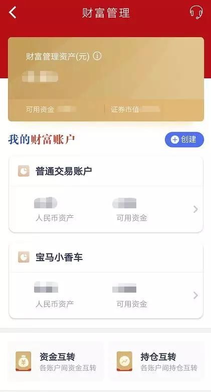 怎么看银河证券账号