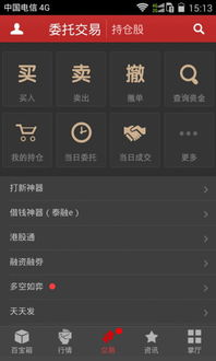 怎么转出证券账户 怎么转出证券账户