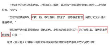 如何评选股票