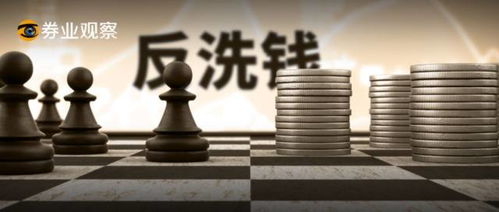 证券公司怎么洗钱 证券公司怎么洗钱