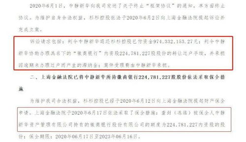 徽商银行股票如何过户 徽商银行股票如何过户