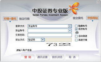 中投证券佣金怎么算