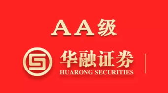 国兴证券华融证券怎么样