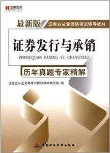 证券发行怎么理解 证券发行怎么理解