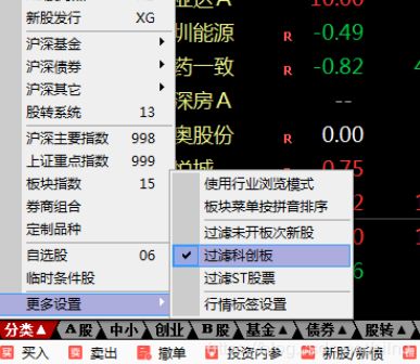 平安证券怎么设置提醒