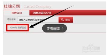 股票在三板如何找回账户