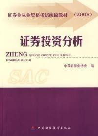 证券从业教材怎么读