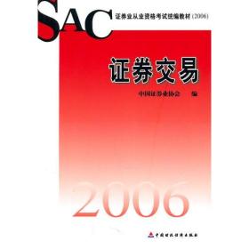 证券从业教材怎么读