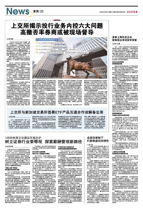 怎么看上海证券报名成功