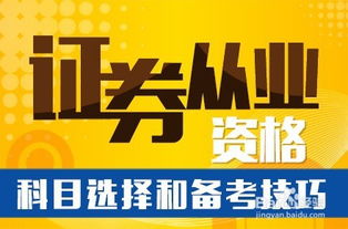 证券从业怎么退保