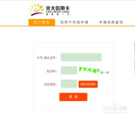 光大证券怎么换卡
