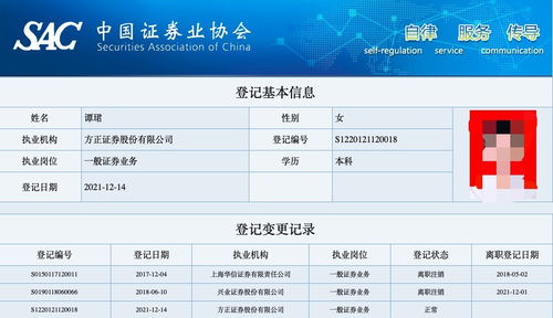方正证券中签怎么查询
