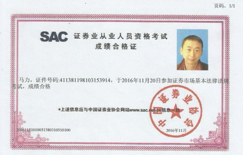 证券证书怎么考试 证券证书怎么考试
