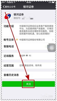 微信怎么查看证券