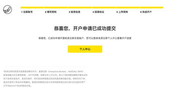 怎么通知老虎证券收款