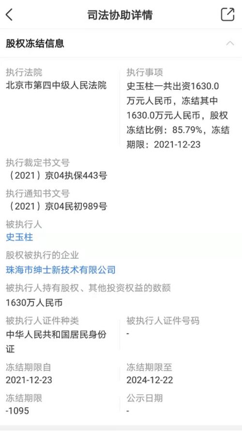 股票如何冻结 股票如何冻结