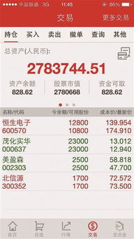 手机上如何看股票市值图